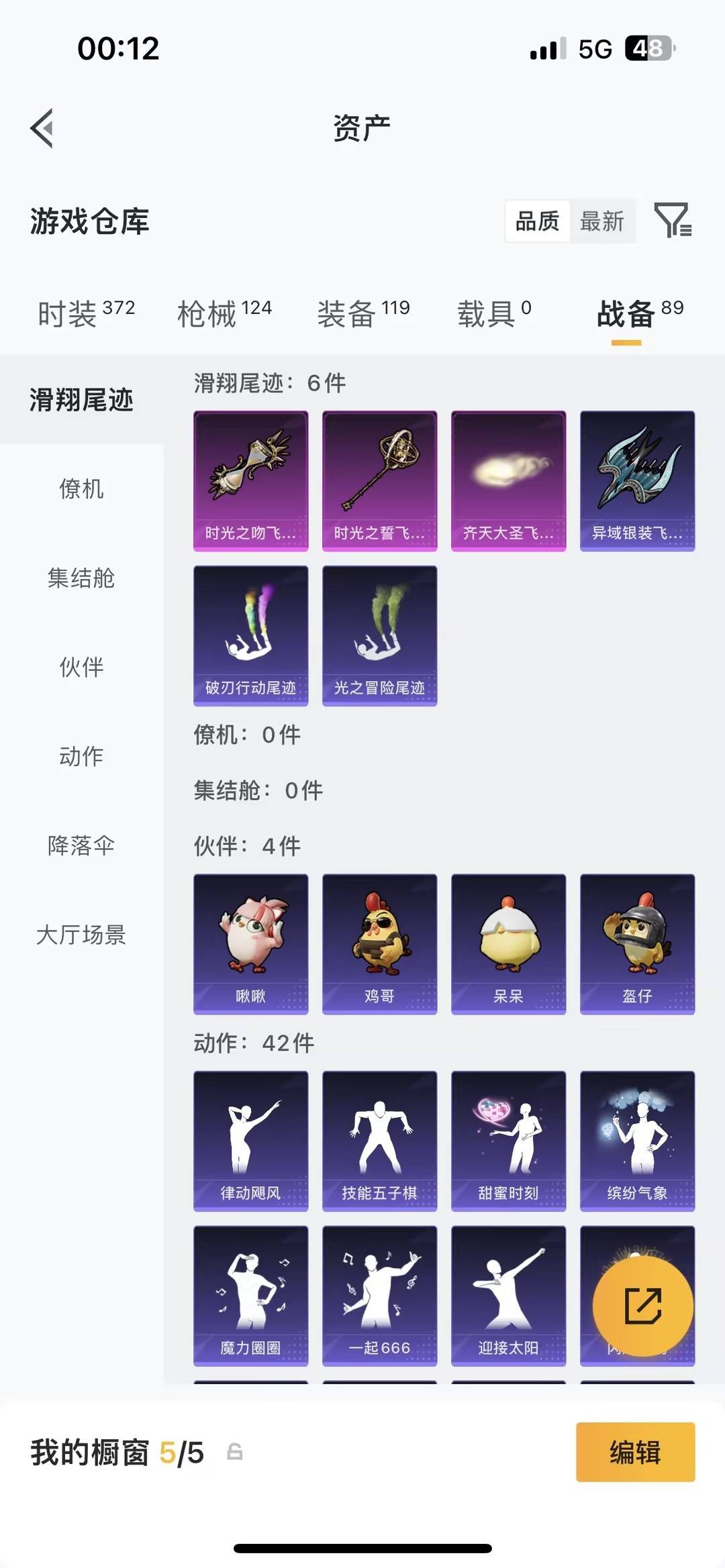 HPCMW478883和平精英账号详情图23