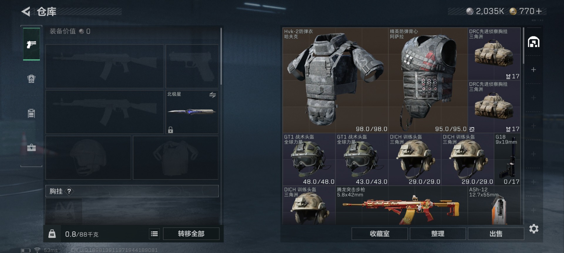 SJZCMW440675三角洲行动账号详情图7