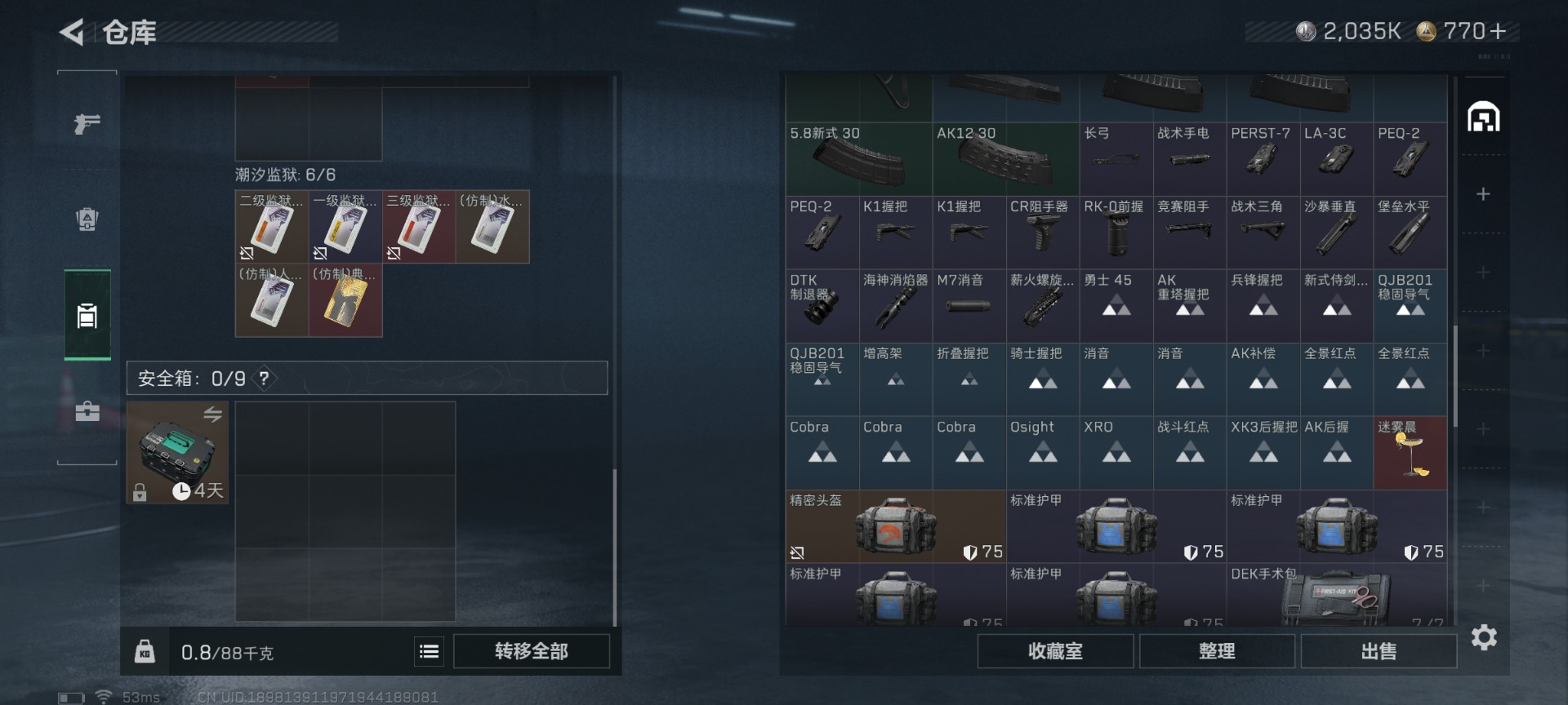 SJZCMW440675三角洲行动账号详情图9