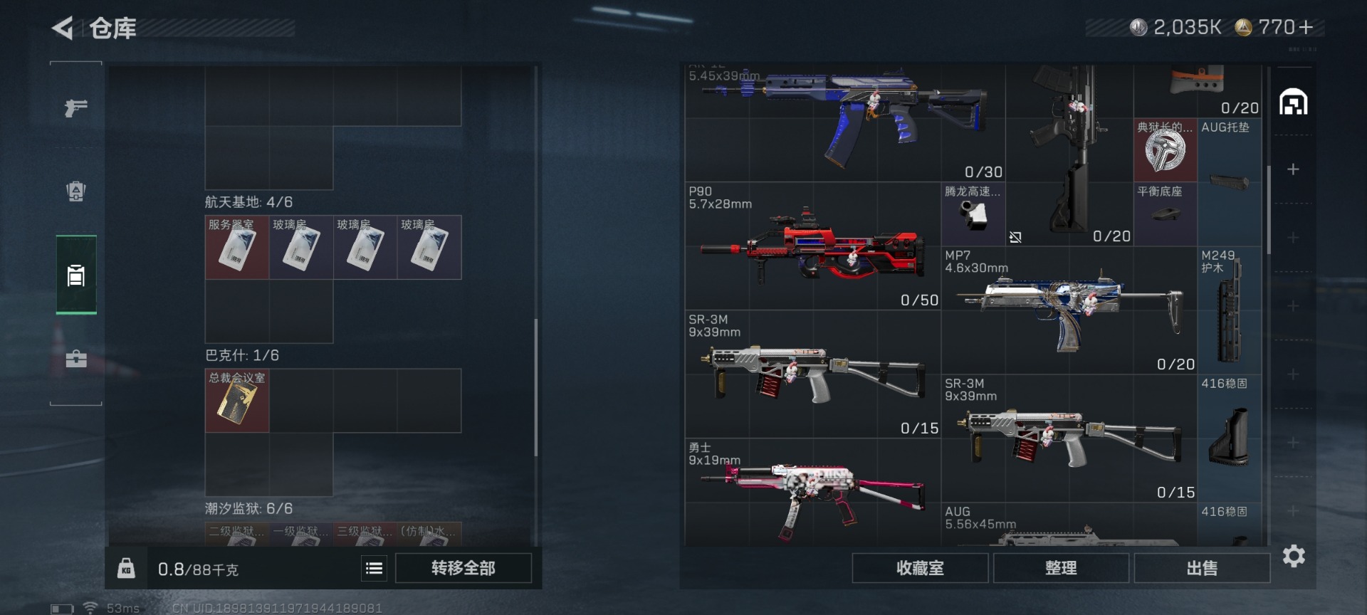 SJZCMW440675三角洲行动账号详情图8