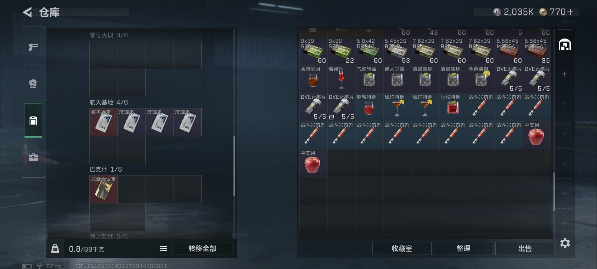 SJZCMW440675三角洲行动账号详情图10