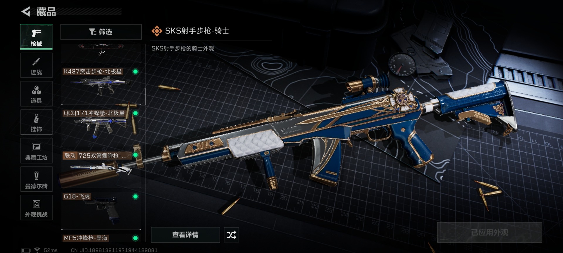 SJZCMW440675三角洲行动账号详情图23