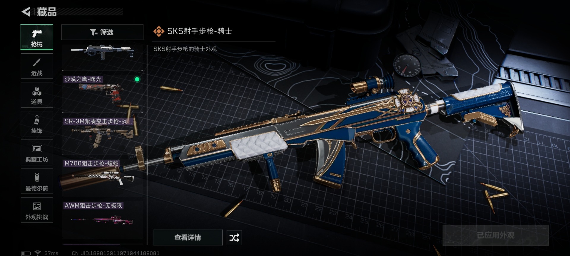 SJZCMW440675三角洲行动账号详情图28