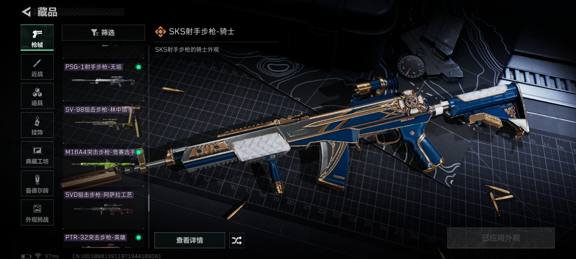 SJZCMW440675三角洲行动账号详情图30