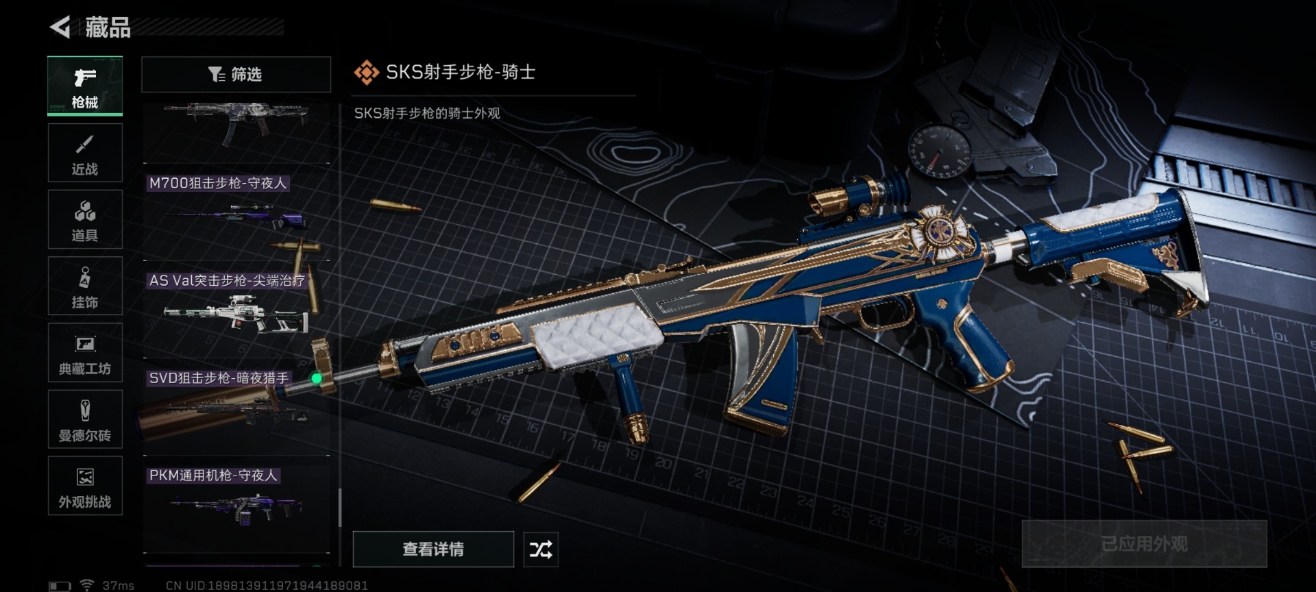 SJZCMW440675三角洲行动账号详情图31