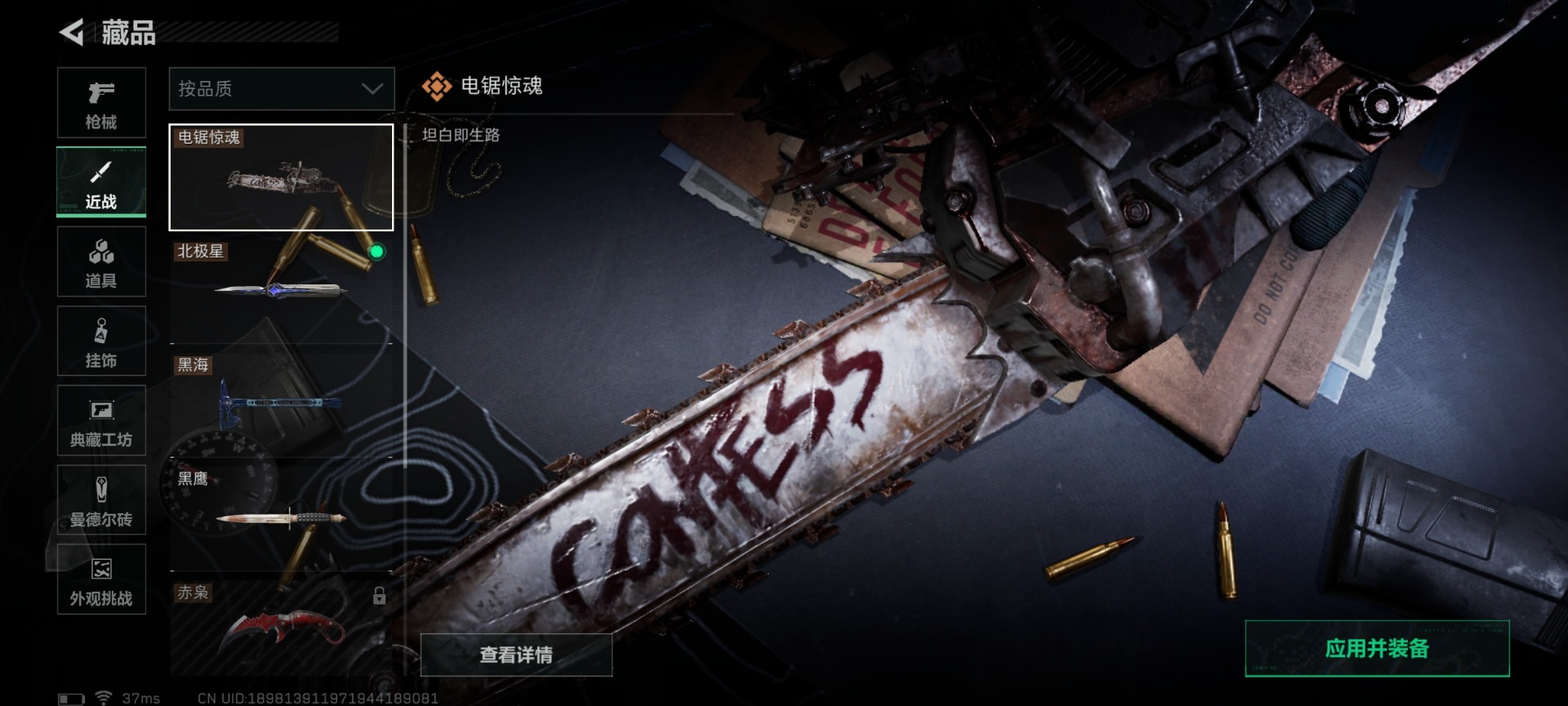 SJZCMW440675三角洲行动账号详情图33