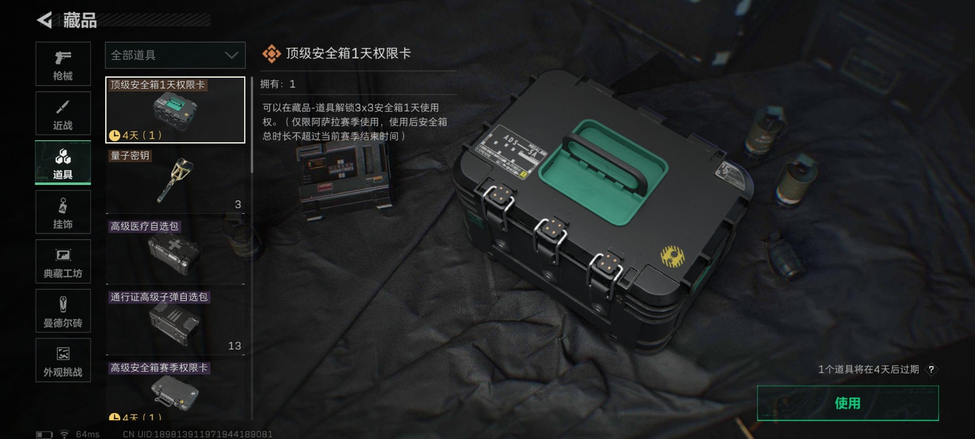 SJZCMW440675三角洲行动账号详情图34