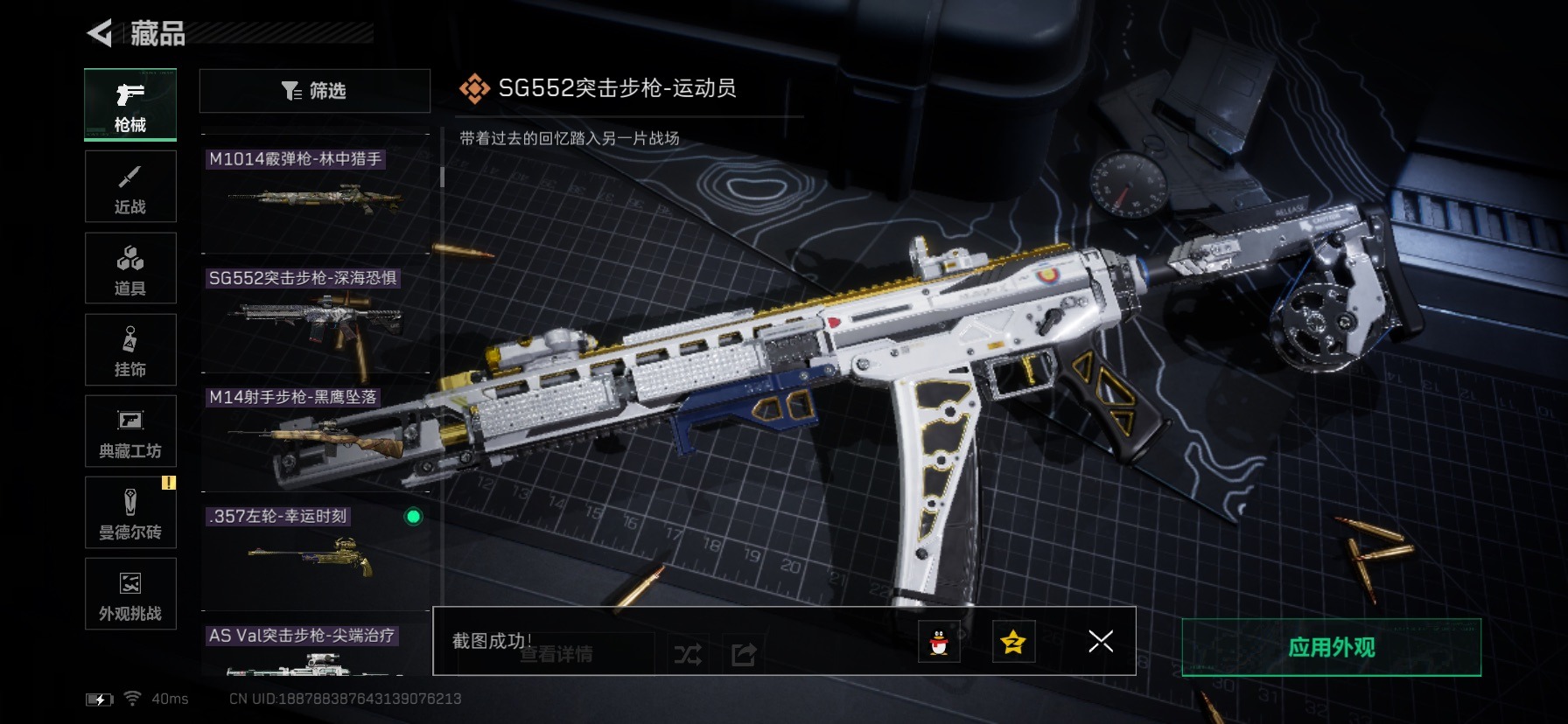 SJZCMW440683三角洲行动账号详情图6