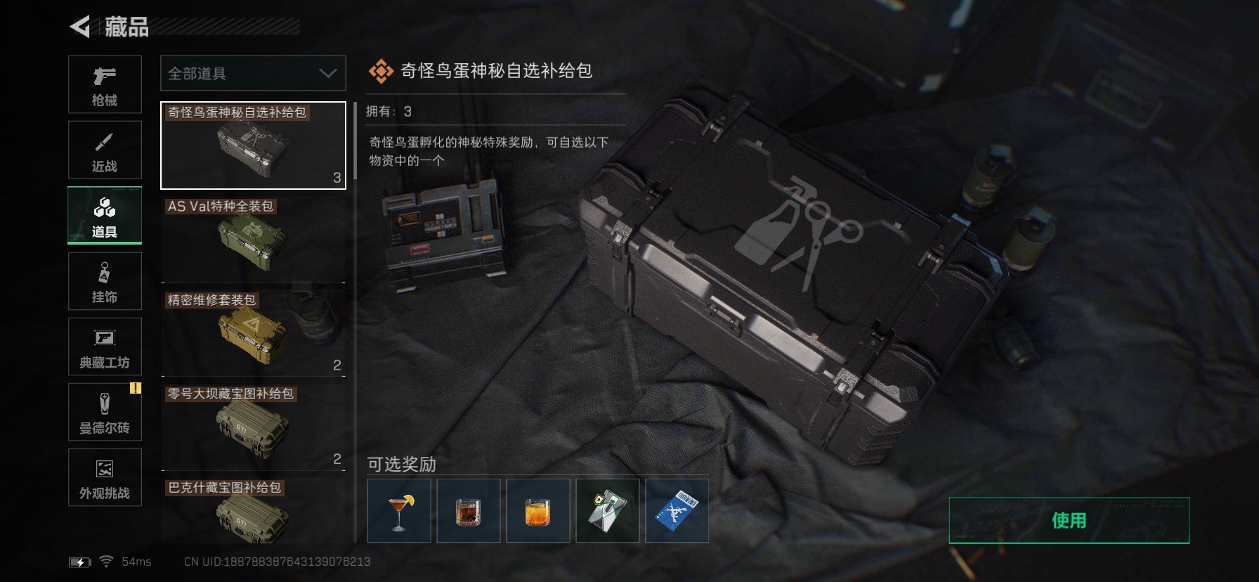 SJZCMW440683三角洲行动账号详情图12