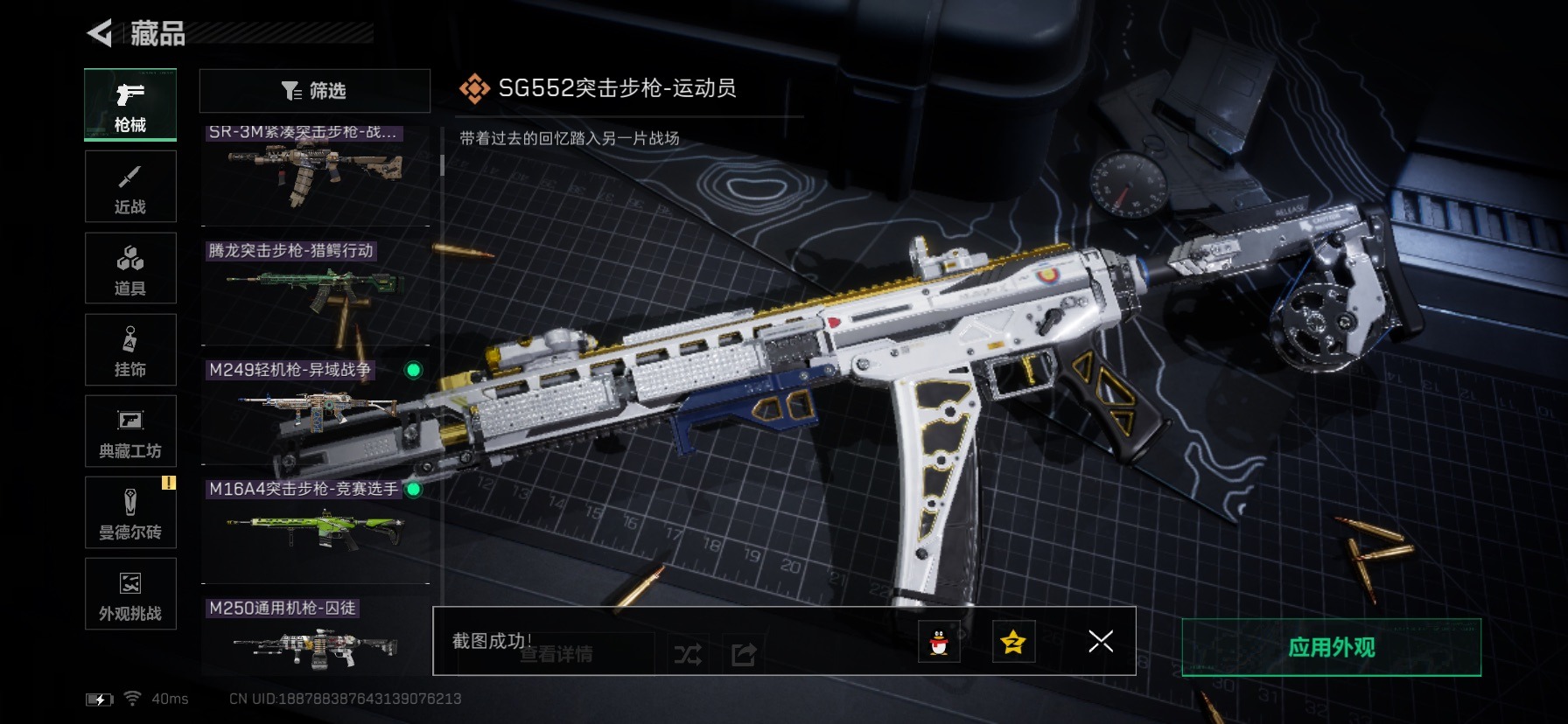 SJZCMW440683三角洲行动账号详情图13