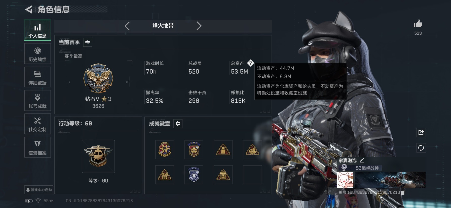 SJZCMW440683三角洲行动账号详情图16