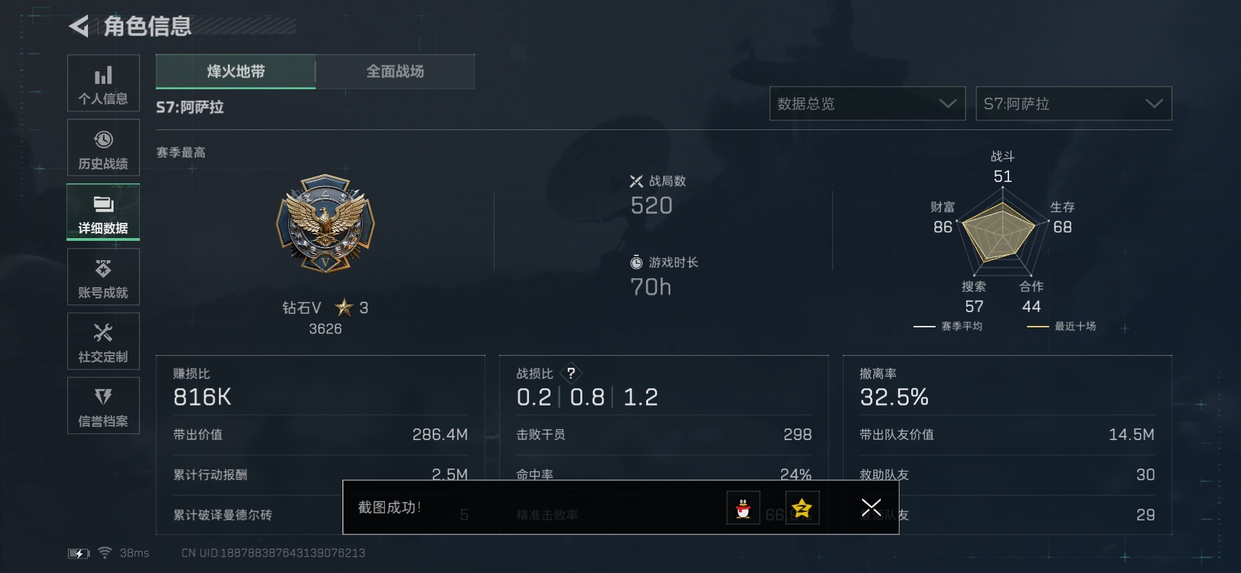 SJZCMW440683三角洲行动账号详情图18