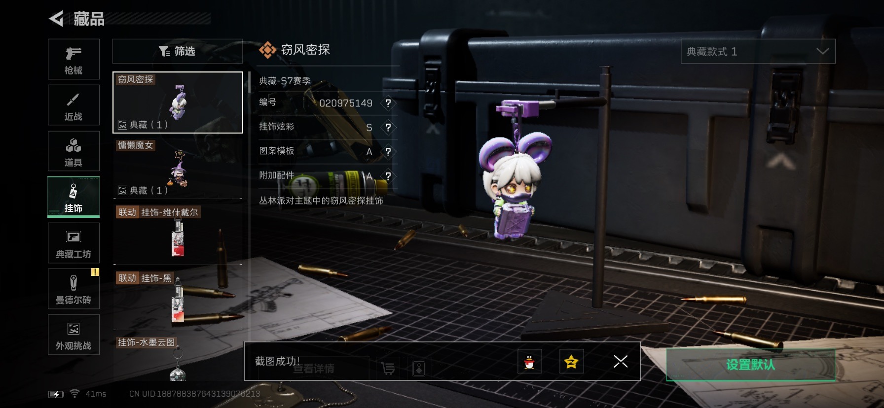 SJZCMW440683三角洲行动账号详情图19