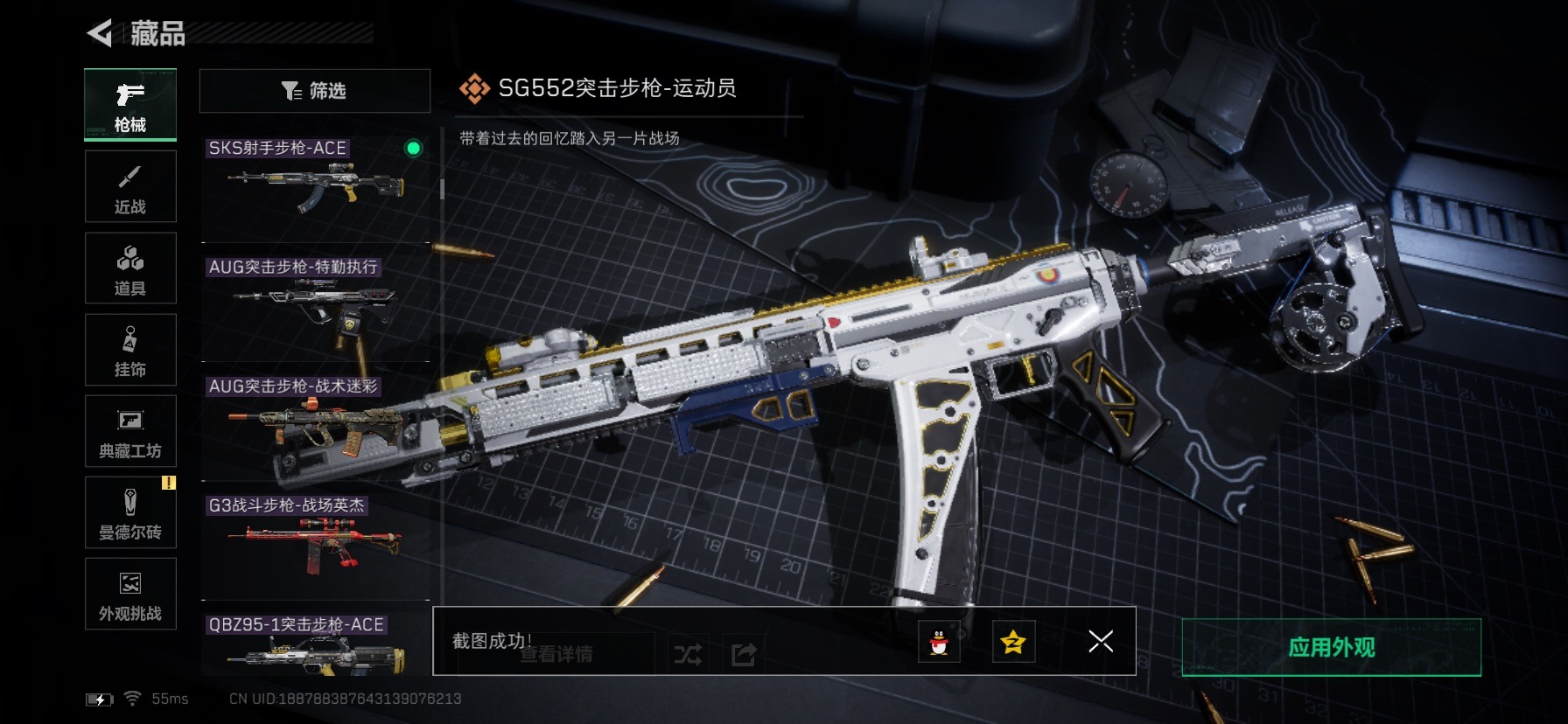 SJZCMW440683三角洲行动账号详情图29