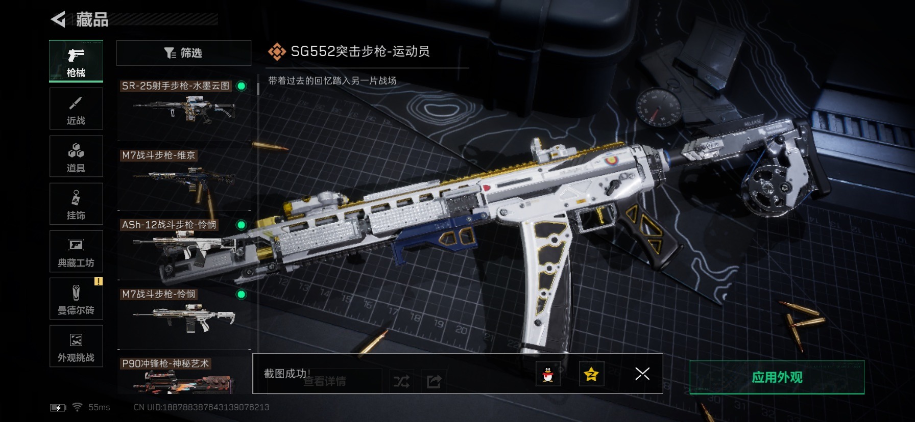 SJZCMW440683三角洲行动账号详情图34