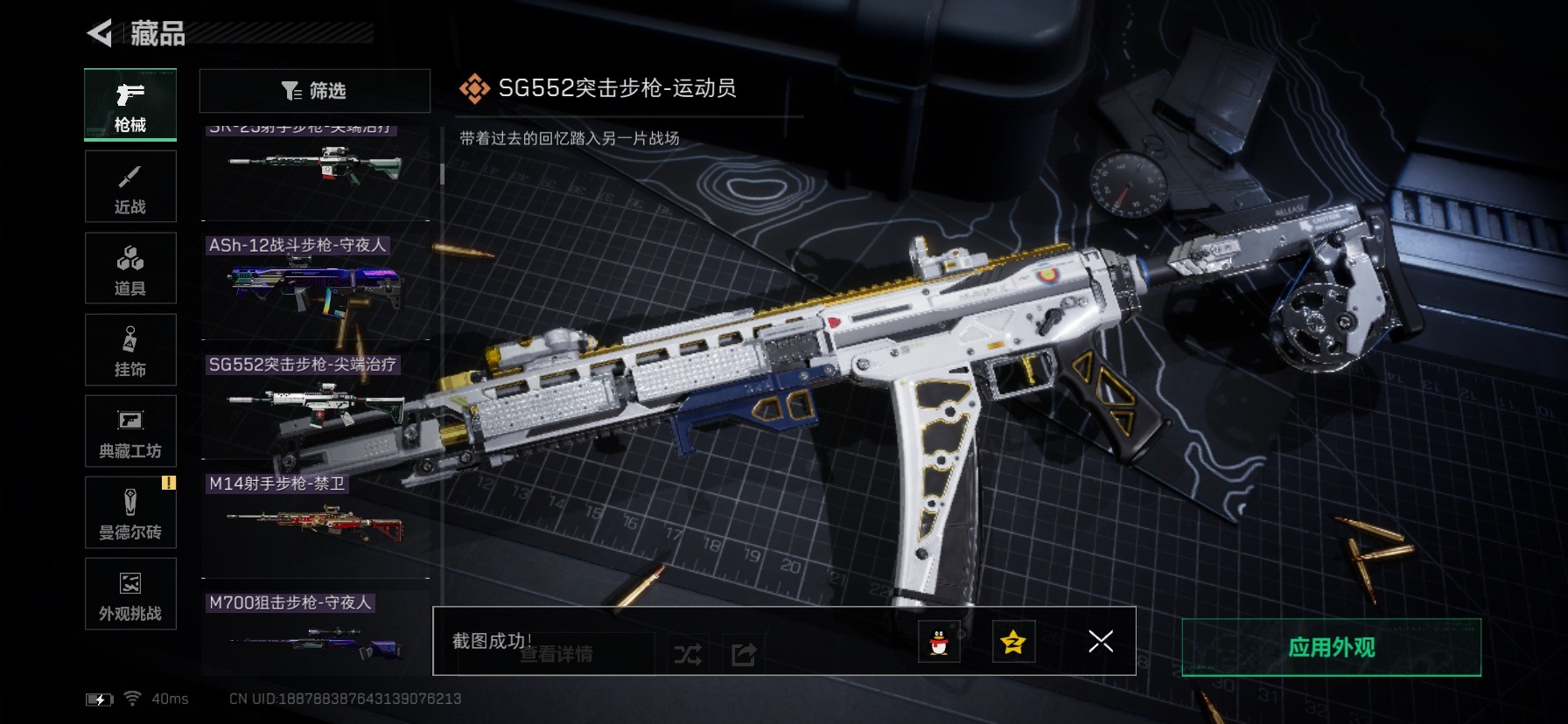 SJZCMW440683三角洲行动账号详情图35