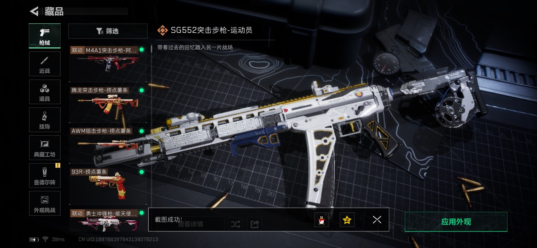 SJZCMW440683三角洲行动账号详情图36