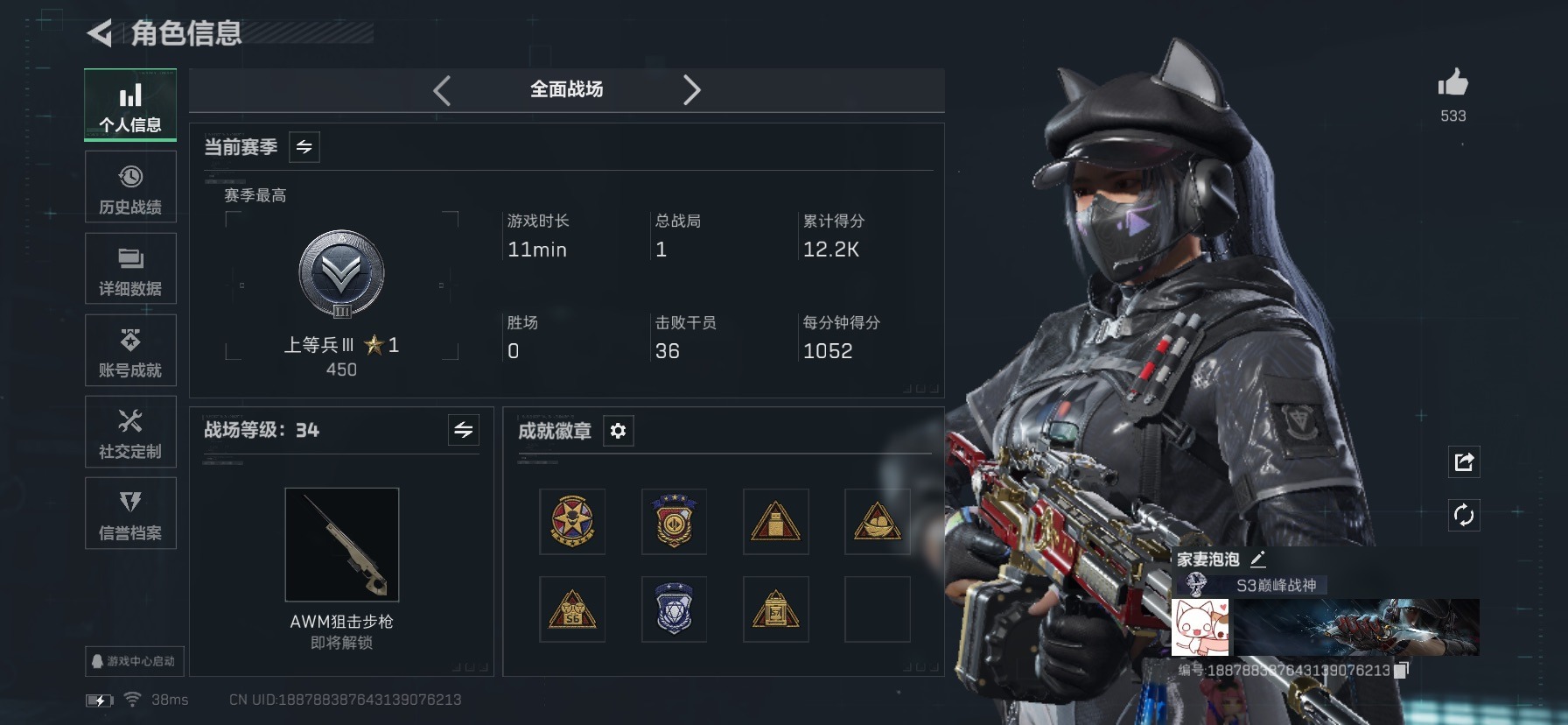 SJZCMW440683三角洲行动账号详情图40