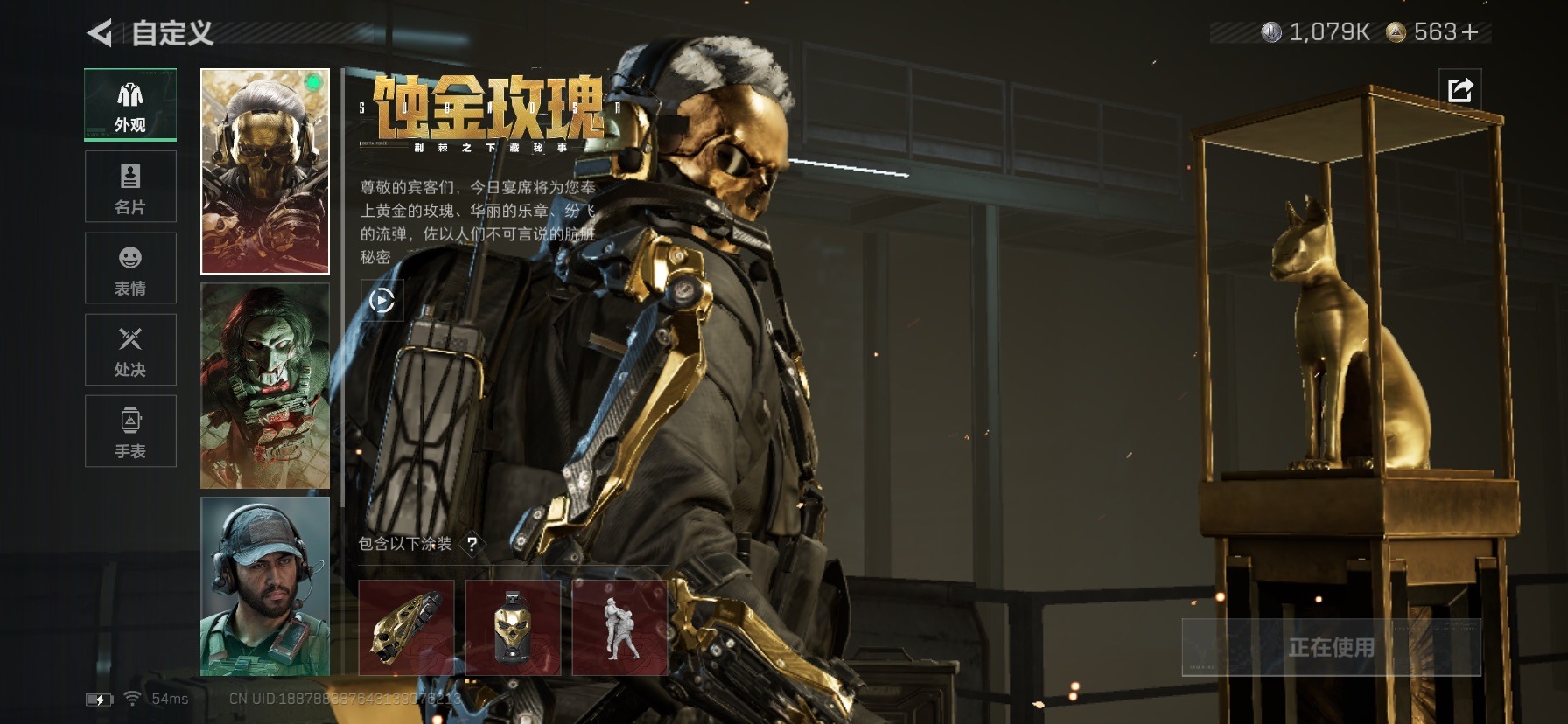 SJZCMW440683三角洲行动账号详情图41