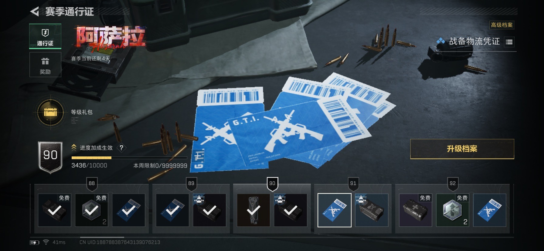 SJZCMW440683三角洲行动账号详情图44