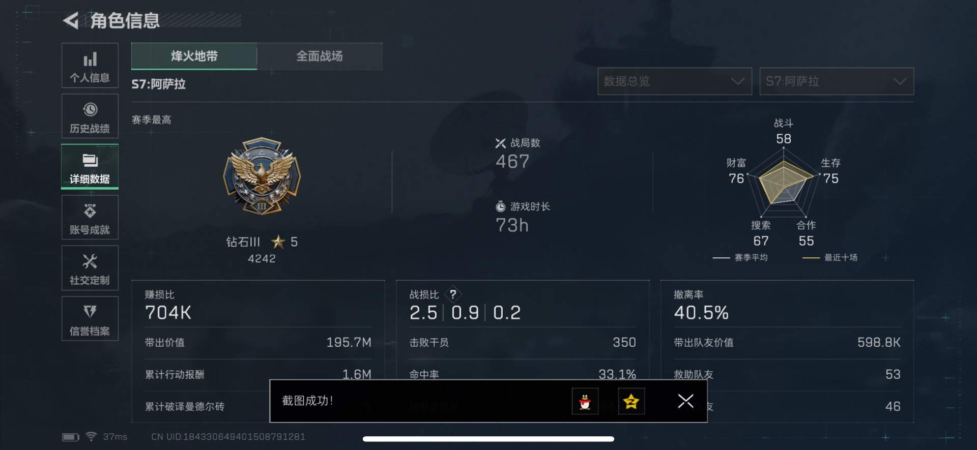 SJZCMW440684三角洲行动账号详情图3