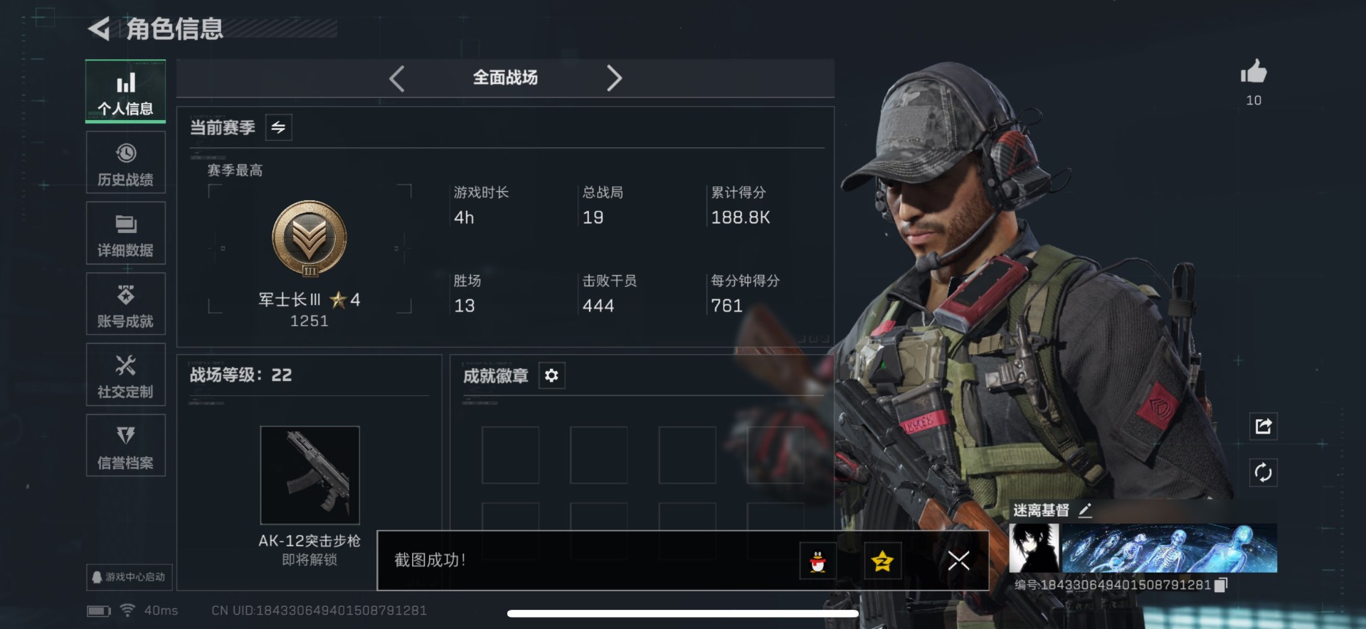 SJZCMW440684三角洲行动账号详情图7