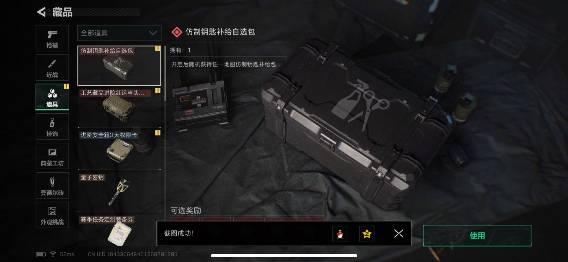 SJZCMW440684三角洲行动账号详情图9