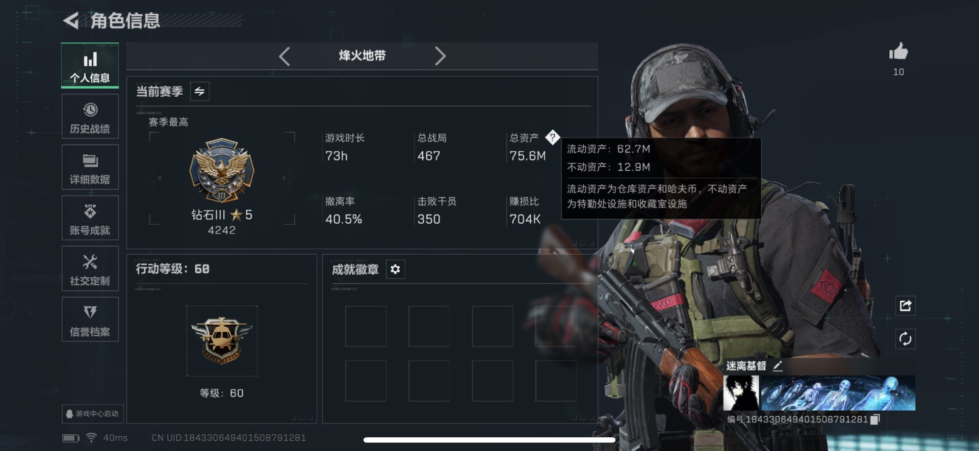 SJZCMW440684三角洲行动账号详情图11