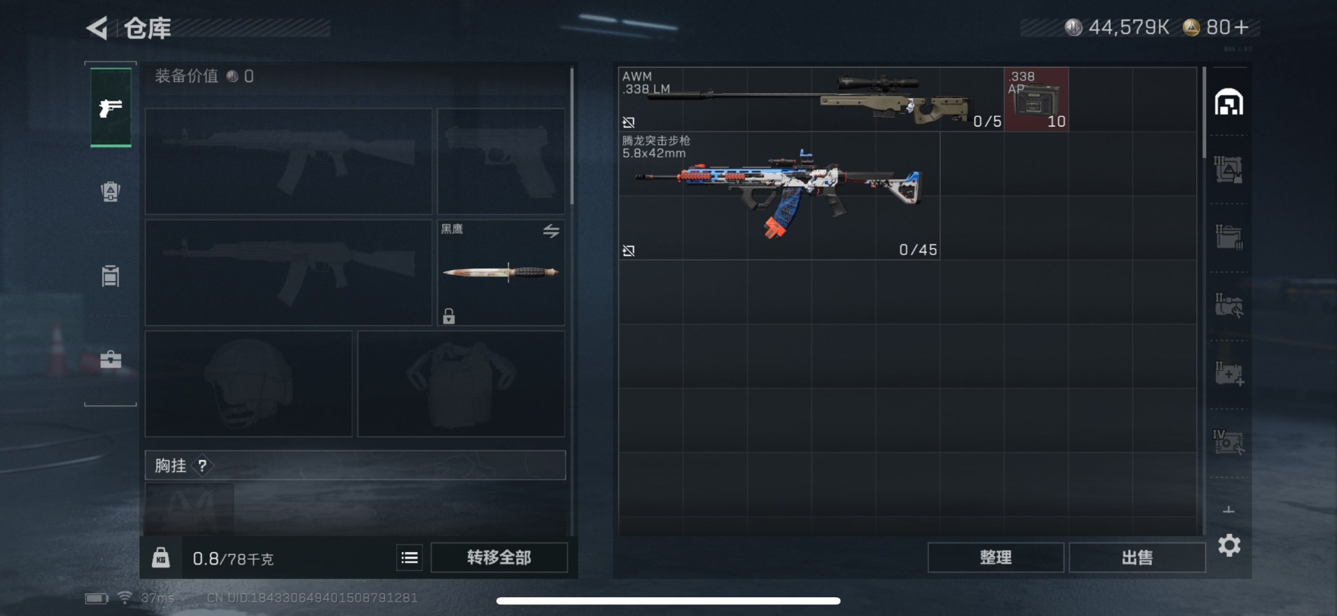 SJZCMW440684三角洲行动账号详情图16