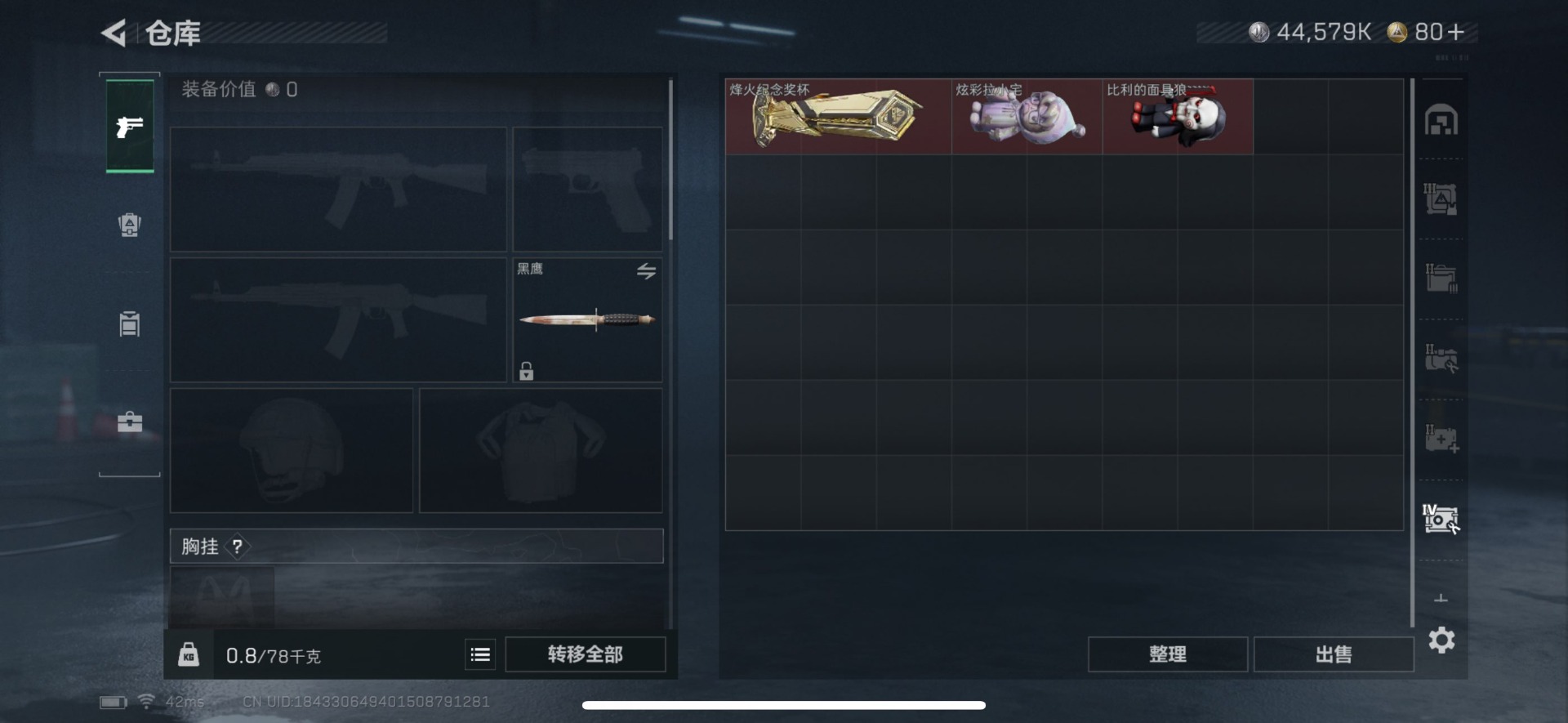 SJZCMW440684三角洲行动账号详情图17