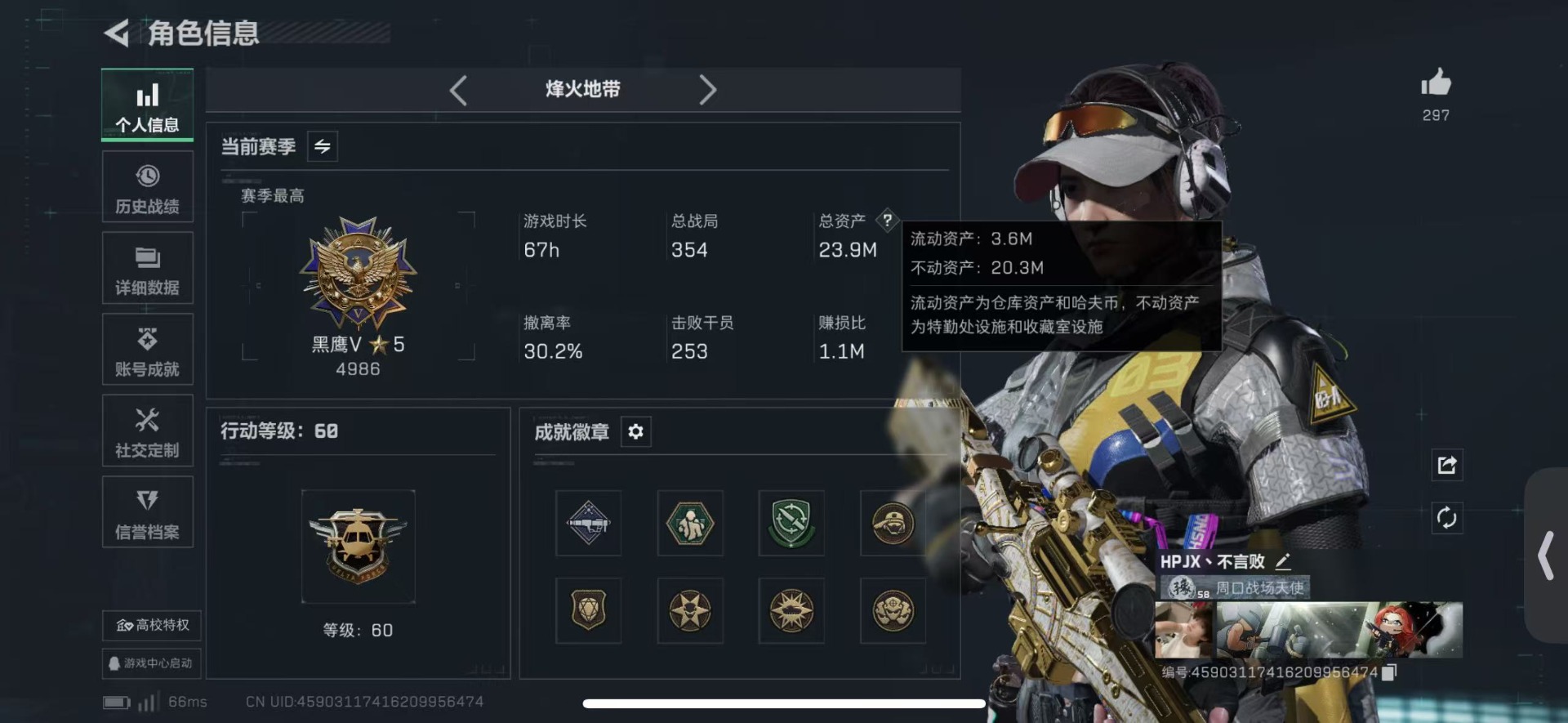 SJZCMW440686三角洲行动账号详情图2