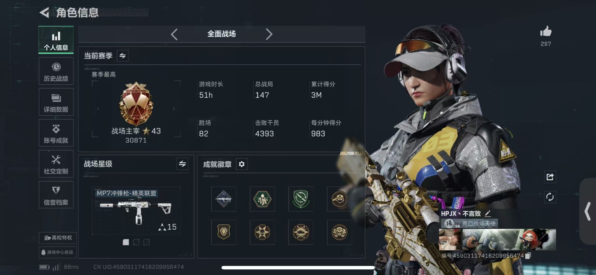 SJZCMW440686三角洲行动账号详情图3