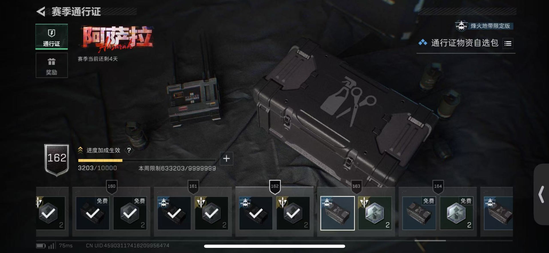 SJZCMW440686三角洲行动账号详情图22