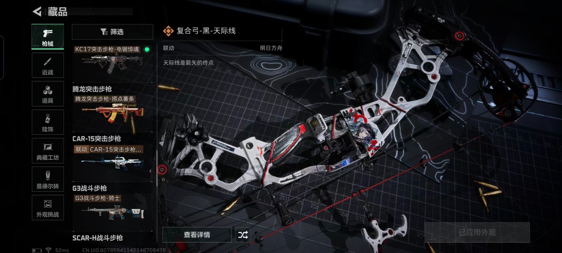 SJZQM440638三角洲行动账号详情图9