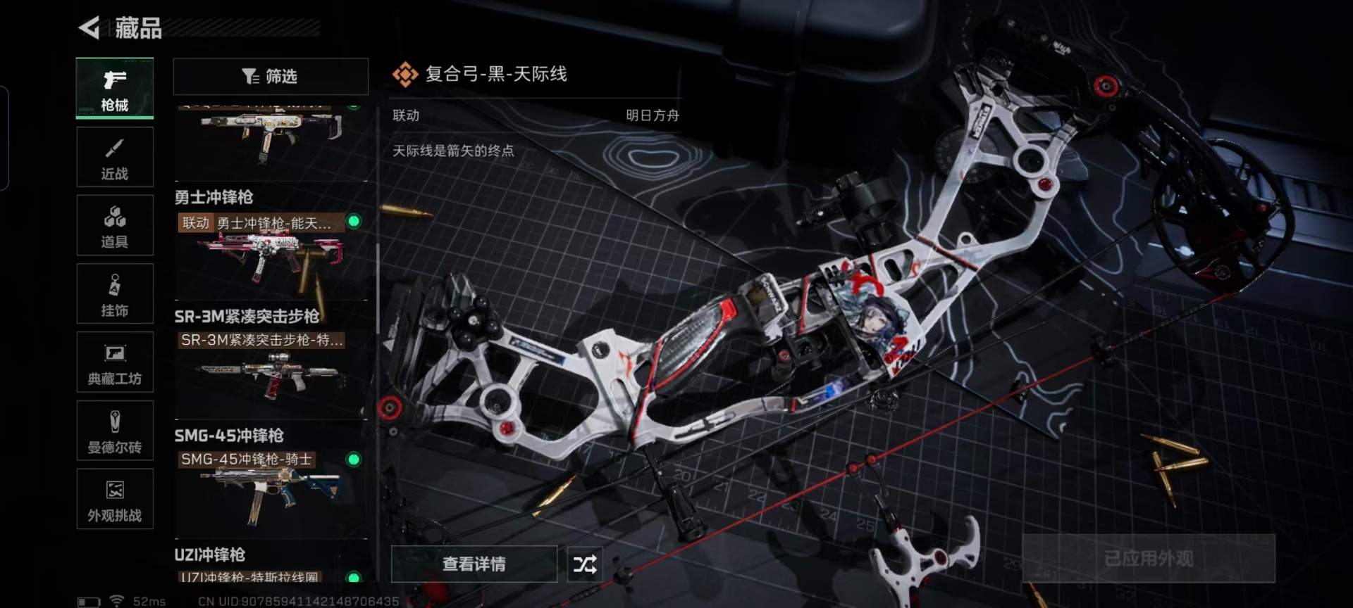 SJZQM440638三角洲行动账号详情图11