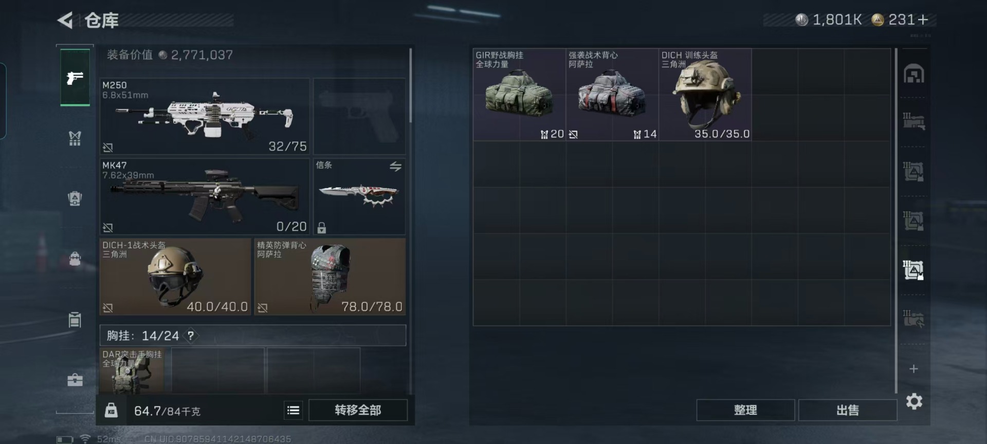 SJZQM440638三角洲行动账号详情图25