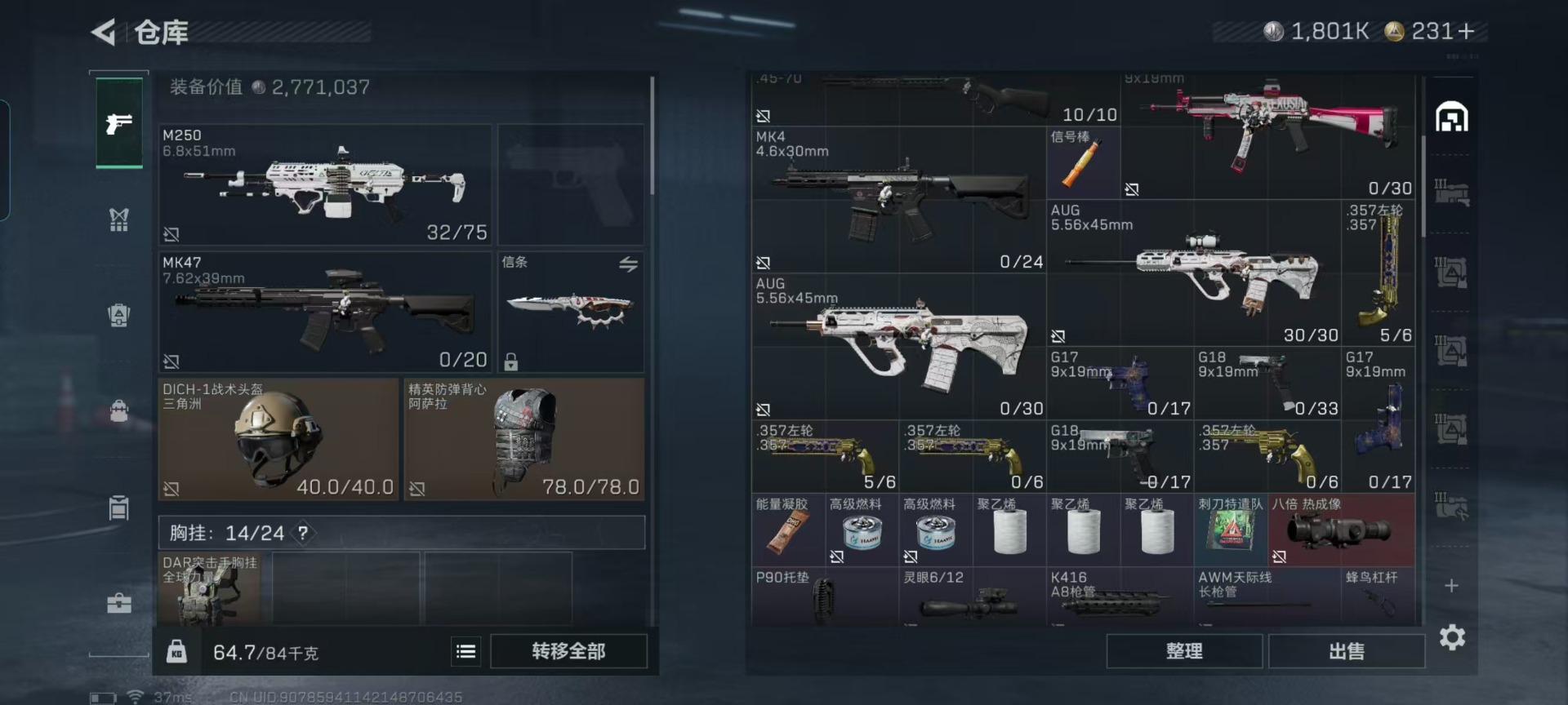 SJZQM440638三角洲行动账号详情图30