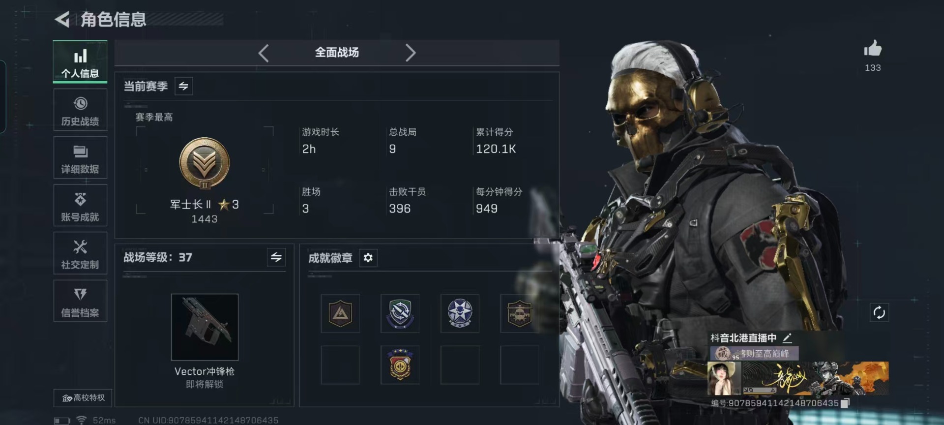 SJZQM440638三角洲行动账号详情图33