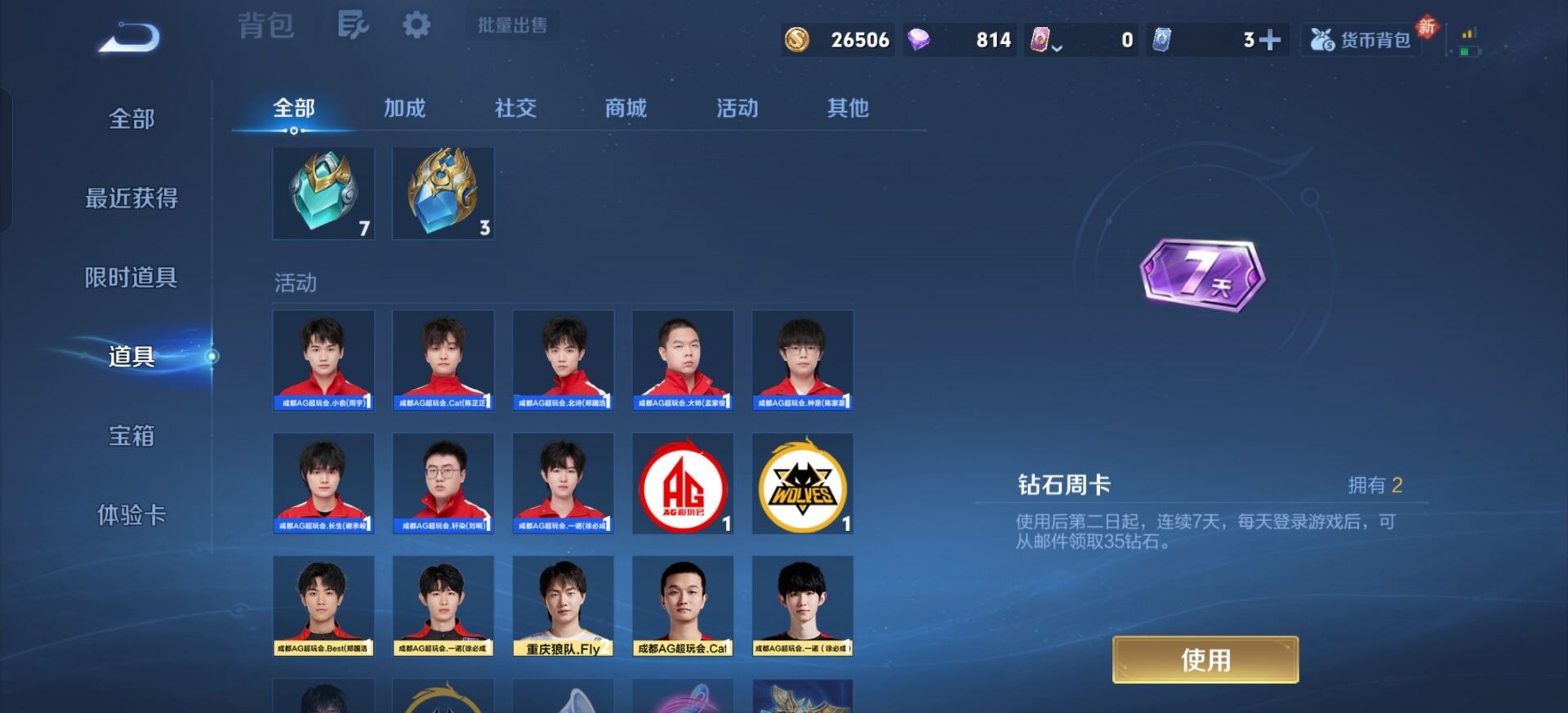 WZQM4145253王者荣耀账号详情图6