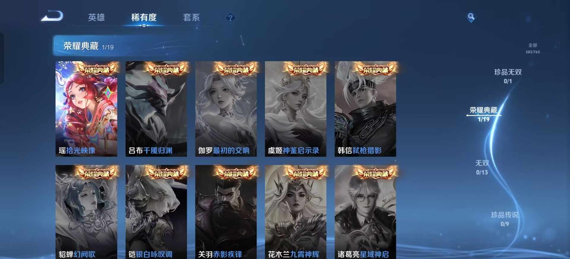 WZQM4145253王者荣耀账号详情图7