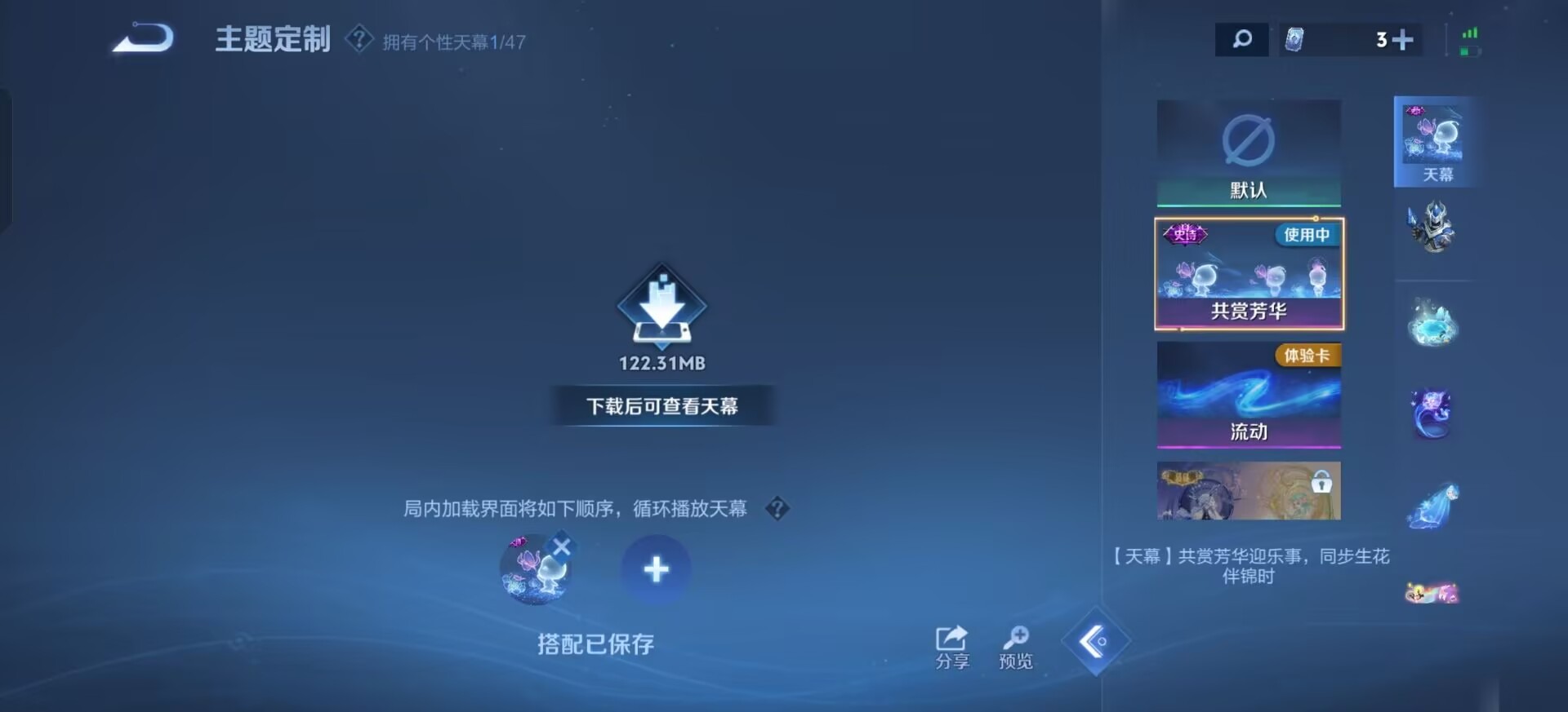 WZQM4145253王者荣耀账号详情图12