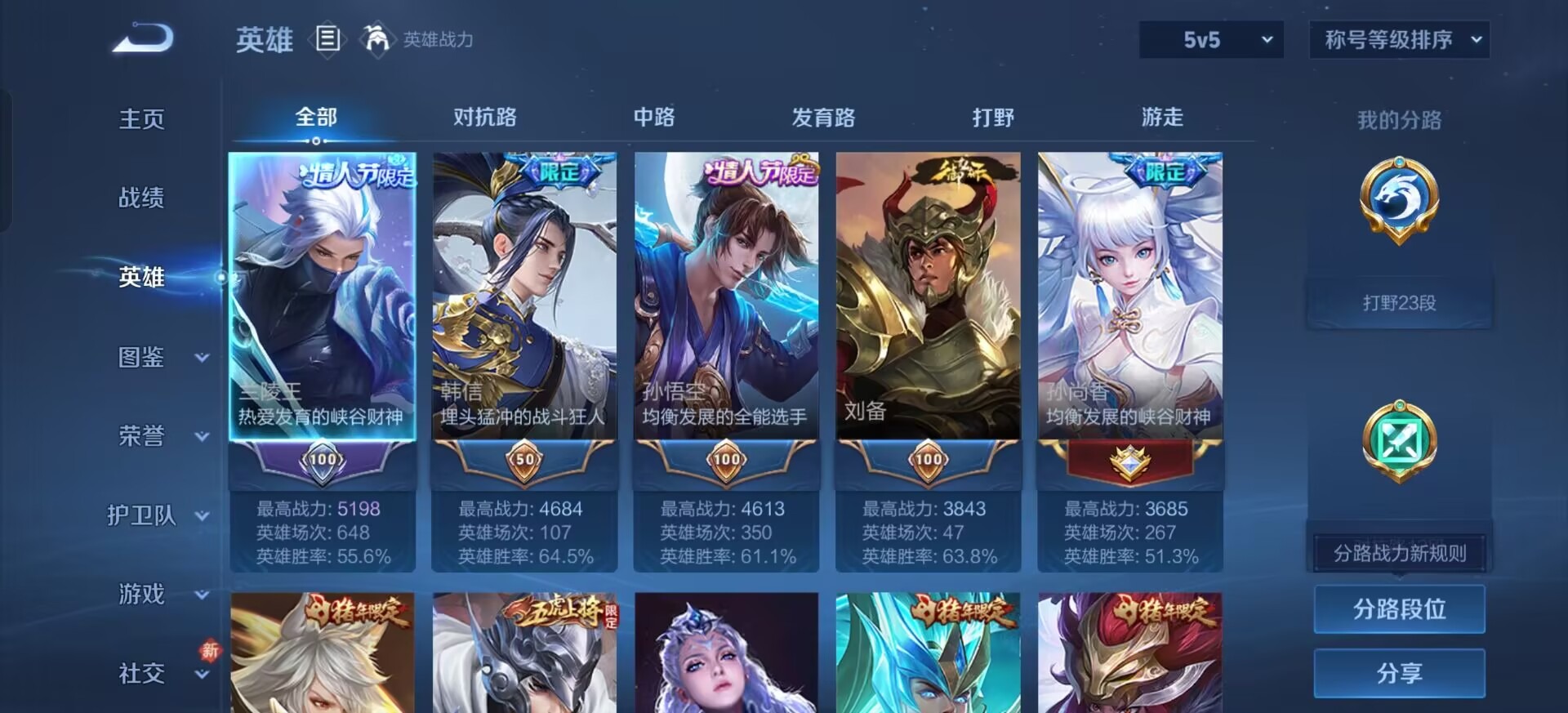 WZCMW4162962王者荣耀账号详情图8