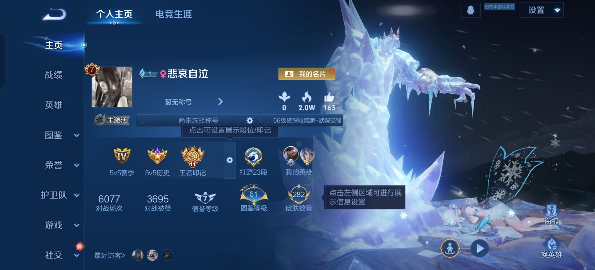 WZCMW4162962王者荣耀账号详情图10