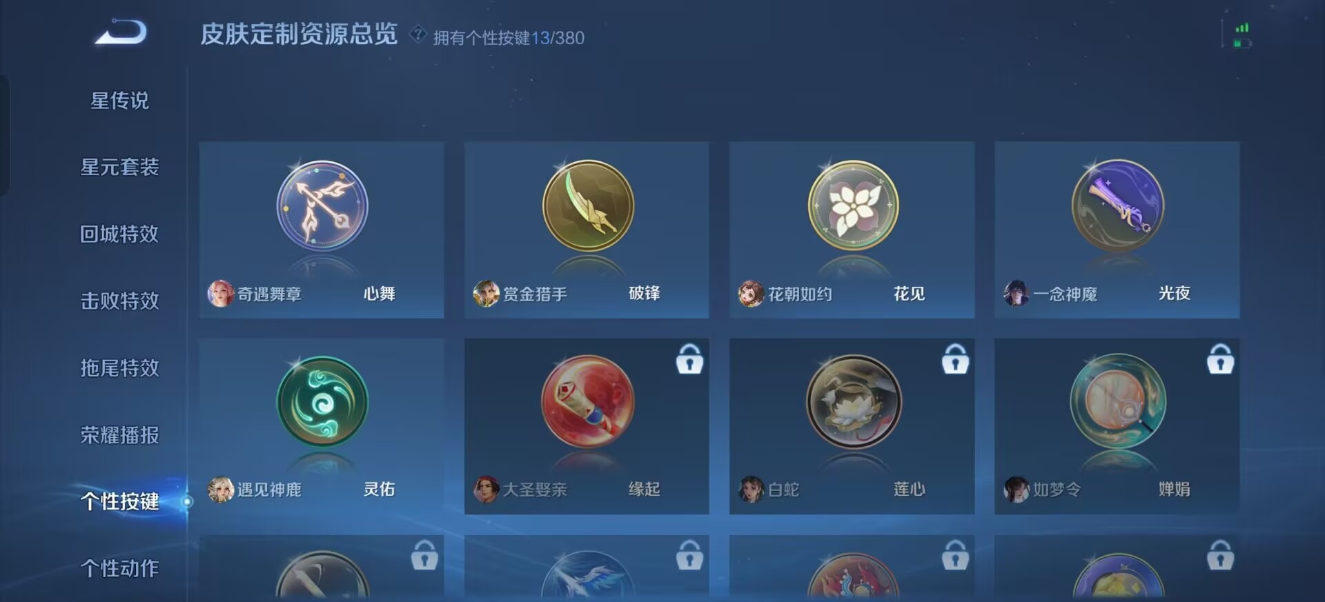 WZCMW4162962王者荣耀账号详情图12