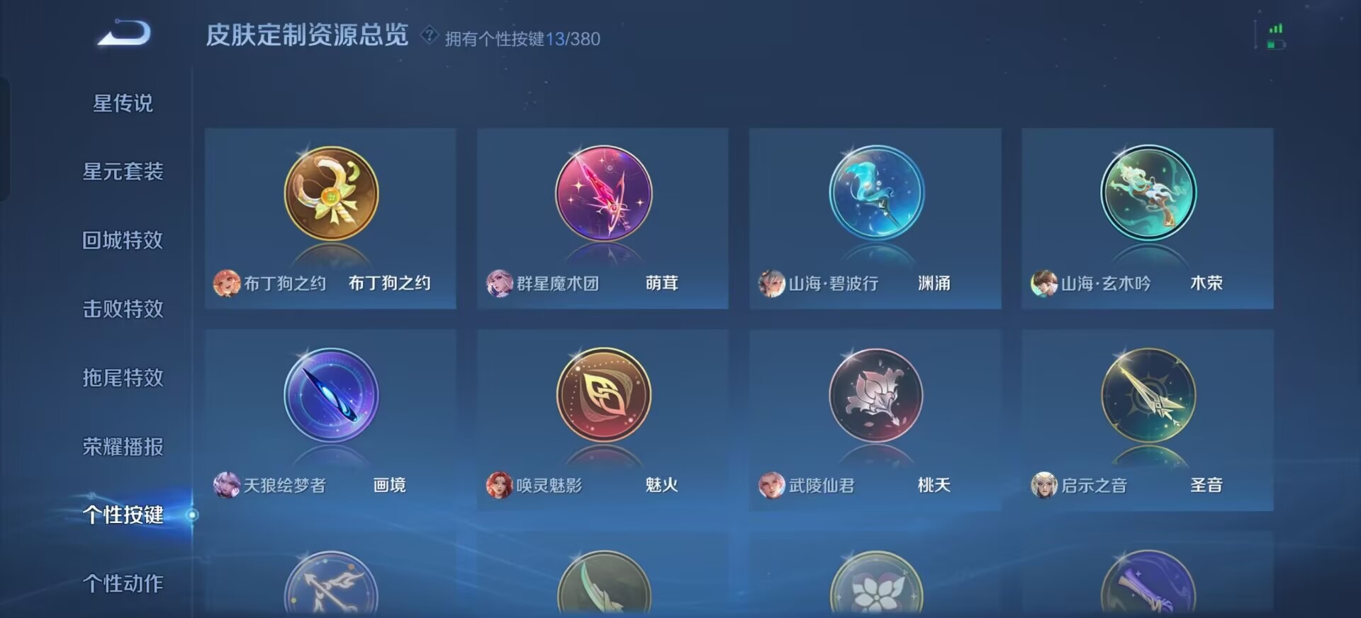 WZCMW4162962王者荣耀账号详情图14