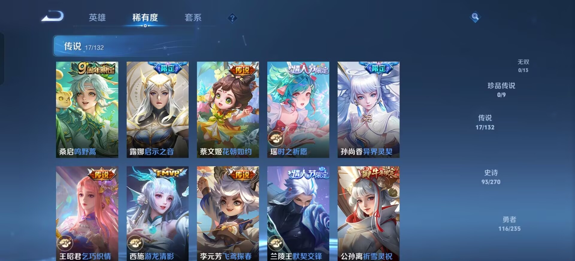 WZCMW4162962王者荣耀账号详情图17