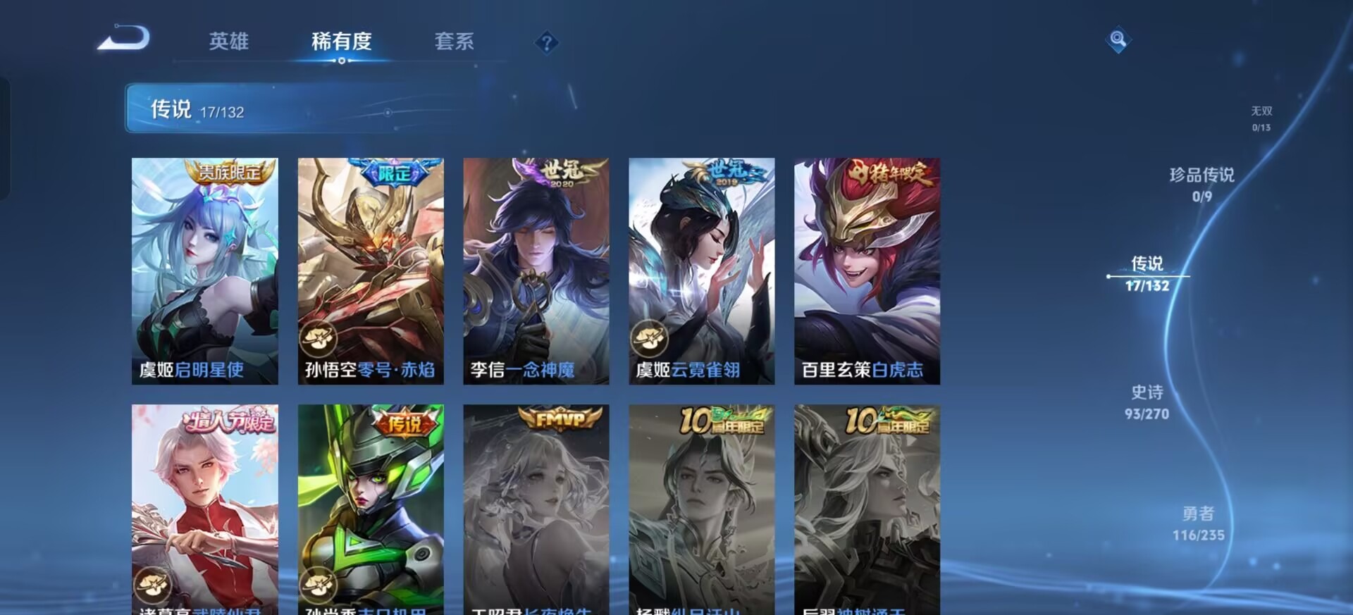 WZCMW4162962王者荣耀账号详情图18