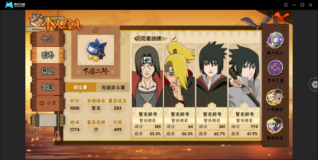 HYCMW412632火影忍者账号详情图2