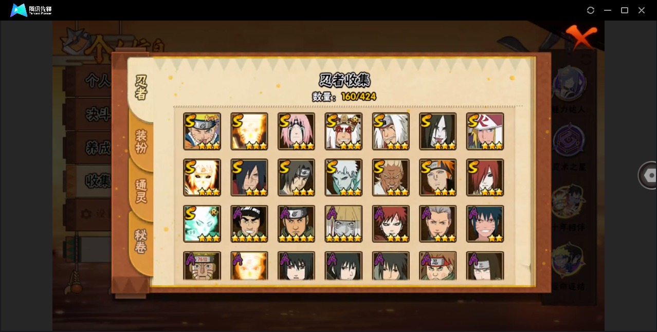 HYCMW412632火影忍者账号详情图5