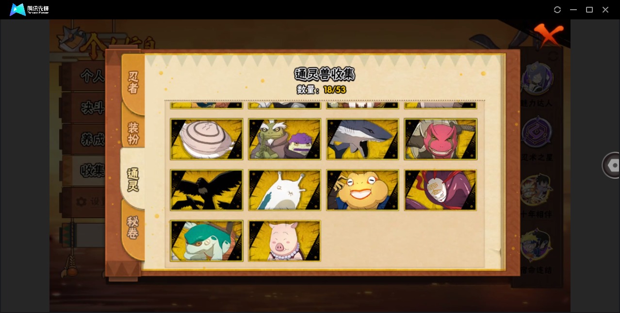 HYCMW412632火影忍者账号详情图8